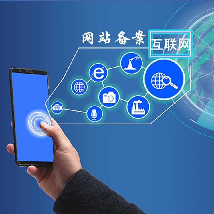 代理个体户公司网站ICP备案